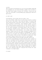 외국인투자 레포트-3