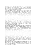 외국인투자 레포트-4