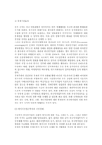 외국인투자 레포트-5