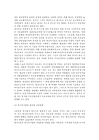 외국인투자 레포트-6