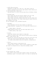 외부환경분석(거시적,산업환경,경쟁자분석)-4