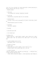 외부환경분석(거시적,산업환경,경쟁자분석)-5