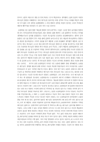요한복음을 읽고-2