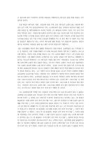 요한복음을 읽고-3