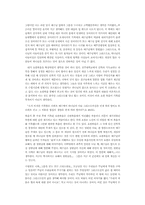 요한복음을 읽고-4