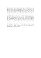 요한복음을 읽고-5