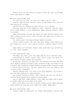 우리나라 국가교육과정-4