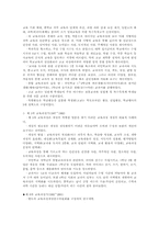우리나라 국가교육과정-5