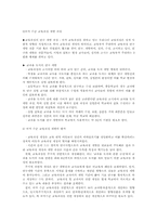 우리나라 국가교육과정-7