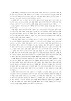 우리나라 국가교육과정-8