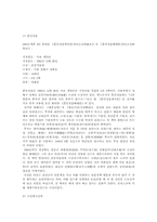 우리나라의 세계 기록유산-2