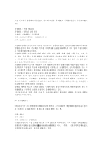 우리나라의 세계 기록유산-3