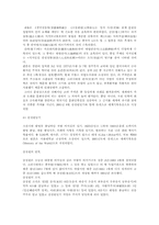 우리나라의 세계 기록유산-4