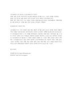 우리나라의 세계 기록유산-6