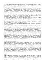 우리나라의 사회복지제도(장애,아동,청소년,노인,미혼모복지)-3