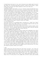 우리나라의 사회복지제도(장애,아동,청소년,노인,미혼모복지)-6