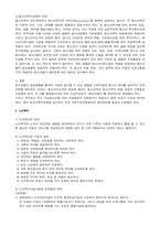 우리나라의 사회복지제도(장애,아동,청소년,노인,미혼모복지)-8