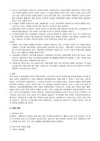 우리나라의 사회복지제도(장애,아동,청소년,노인,미혼모복지)-9