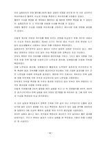 위어를 이용한 위어계수 산출 및 유량 산출-6