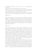 유대인의 달력계산-2