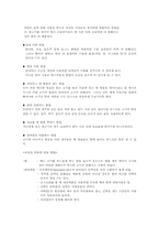 육류(쇠고기)의 연육법-4