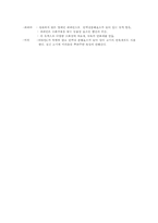 육류(쇠고기)의 연육법-5