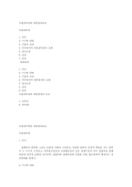 의원내각제와 대통령제비교-1