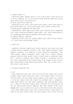 의원내각제와 대통령제비교-2