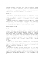 의원내각제와 대통령제비교-5