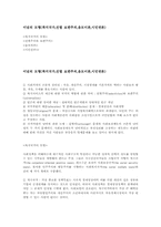이념의 모형(복지국가,선별 보편주의,음모이론,시민권론)-1