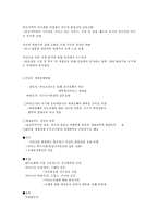 이라크 종전후 세계경제변화-2