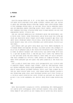 이민족과 북방왕조-3