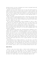 이민족과 북방왕조-4