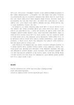이민족과 북방왕조-5