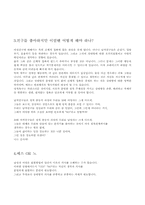 이성 교제와 성관계-3