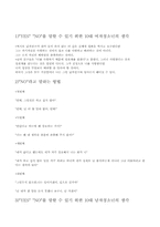 이성 교제와 성관계-4