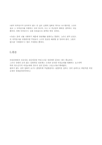 이성 교제와 성관계-5