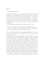 이익집단 레포트-2