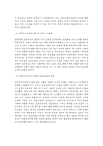 이익집단 레포트-3