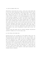 이익집단 레포트-4