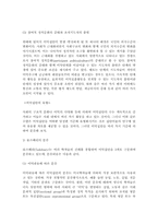 이익집단 레포트-5