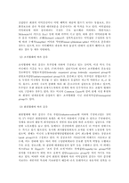 이익집단 레포트-6