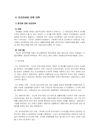 [여성복지]여성과 빈곤-7