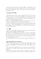 [여성복지]여성과 빈곤-9