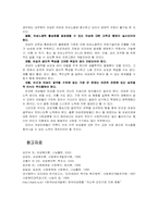 [여성복지]여성과 빈곤-10