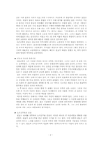 [문학과 사상]원효성사에 대하여-2