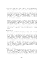 [문학과 사상]원효성사에 대하여-3