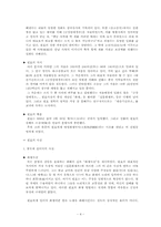 [문학과 사상]원효성사에 대하여-4