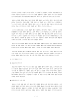 [문학과 사상]원효성사에 대하여-5