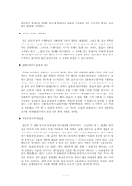 [문학과 사상]원효성사에 대하여-6